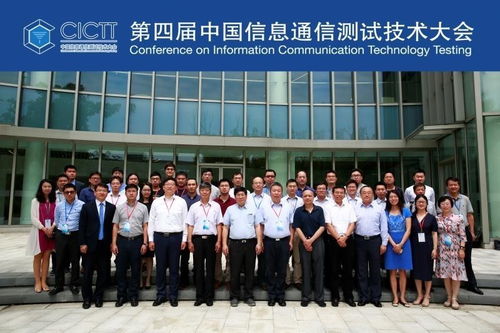 創遠儀器亮相移動物聯網與通信測試峰會，探索金融信息技術外包新機遇